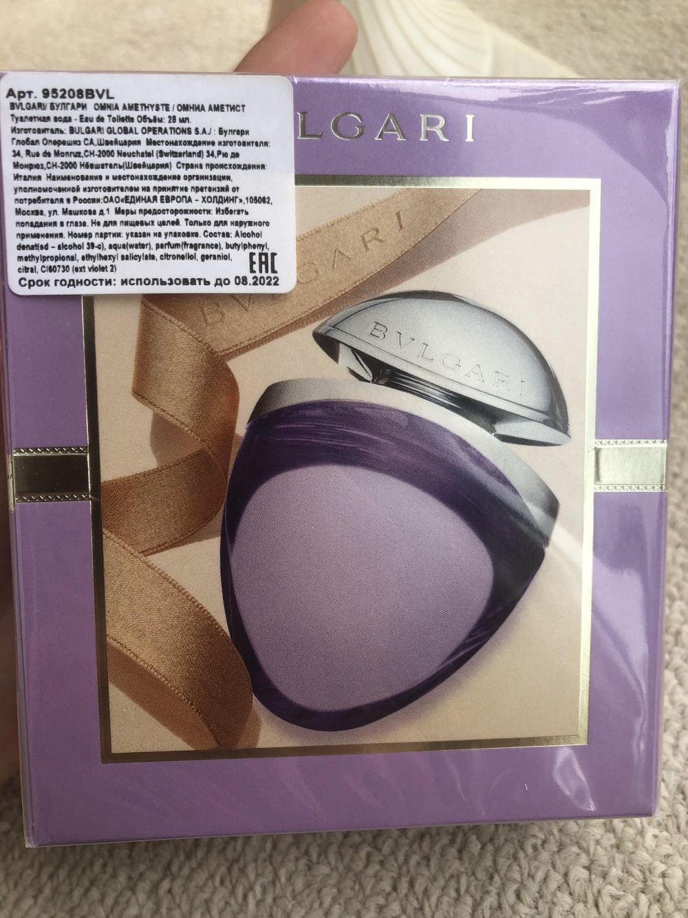 Bvlgari Omnia Amethyste EDT 25ml