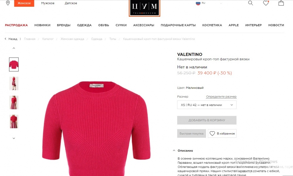 VALENTINO кашемировый топ р.S