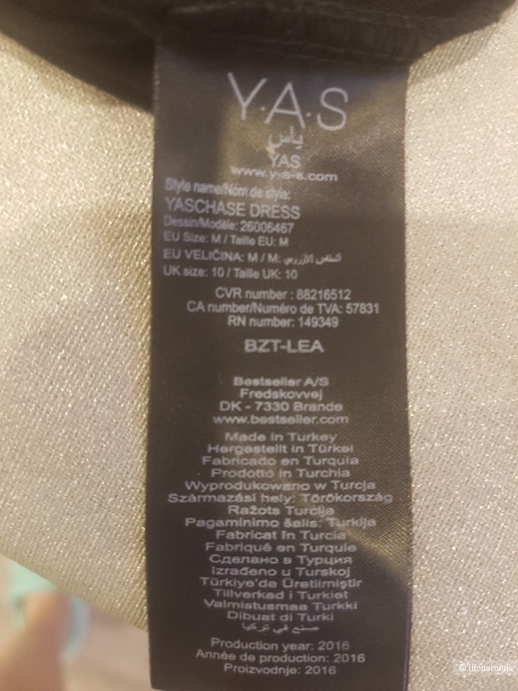 Платье   Y.A.S Chase, маркировка М на 44 русс
