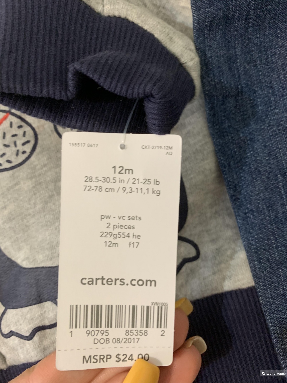 Костюм для мальчика Carters, 12 мес (72-78)