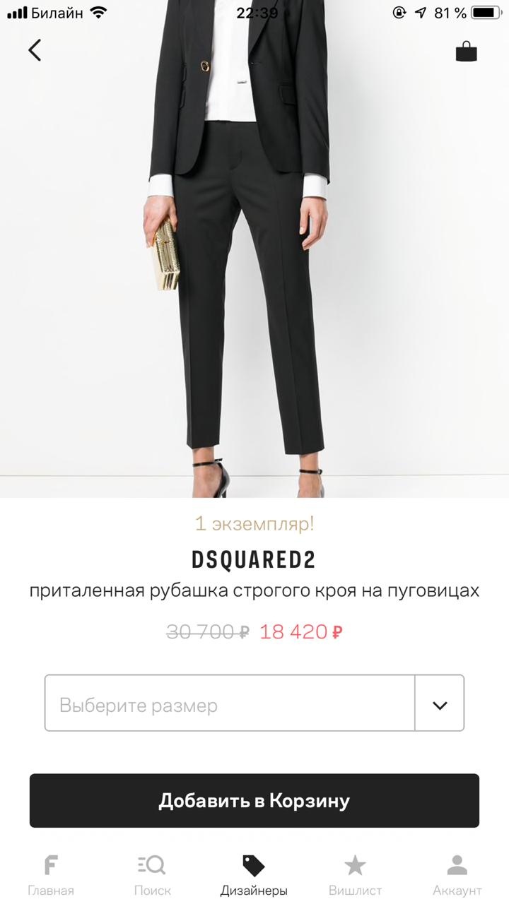 Рубашка DSQUARED2 38IT (42-44 российский)