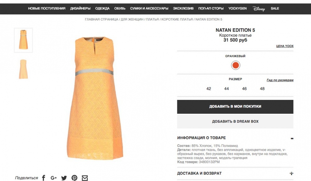 Льняное платье Natan collection, 44-46?