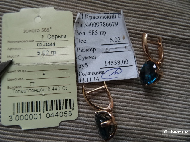 Серьги, one size