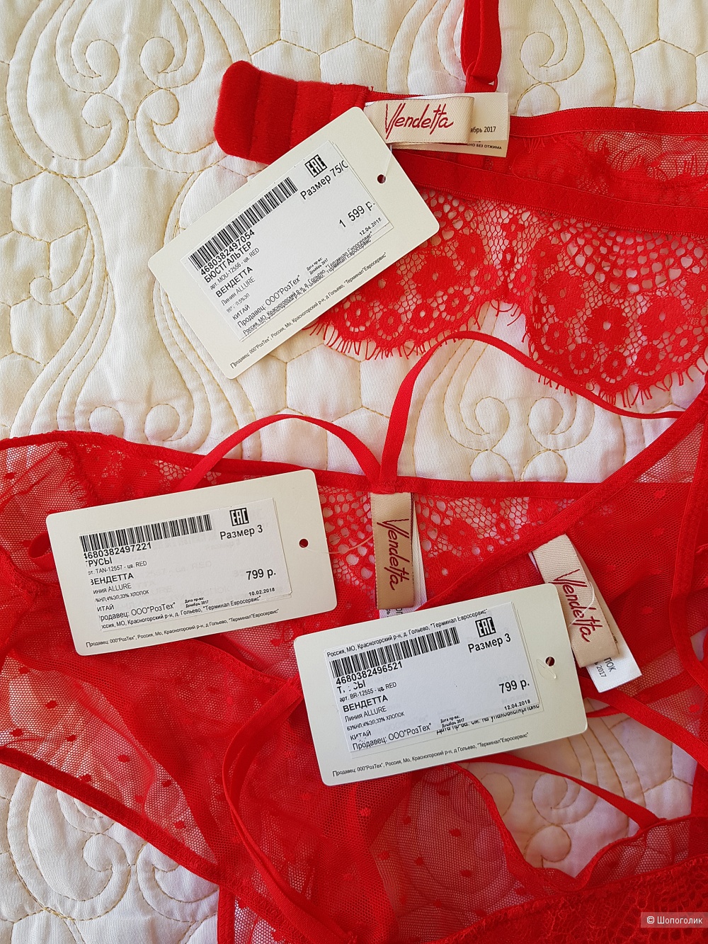 Комплект из 3х предметов Vendetta 75B, низ M/L
