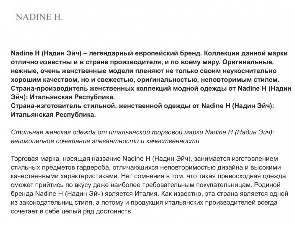 Блуза Nadine H 42-44 размер
