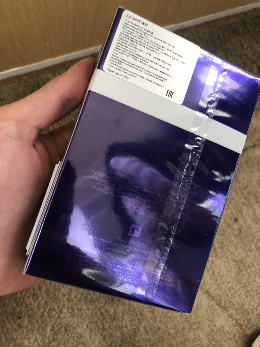 Paco Rabanne ultraviolet man EDT 50ml