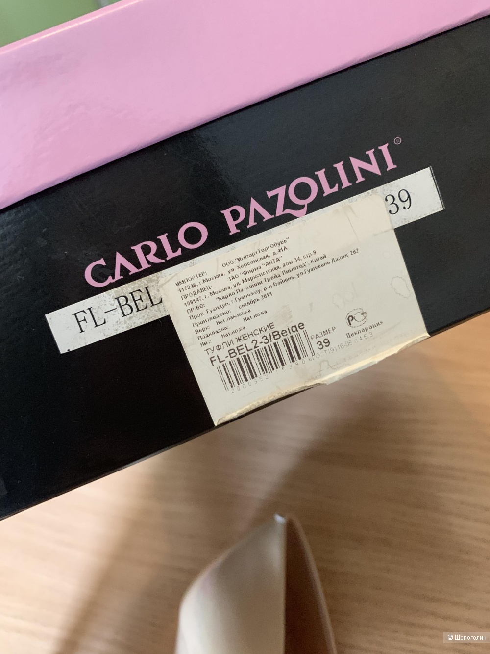 Туфли Carlo Pazolini, 39 размер