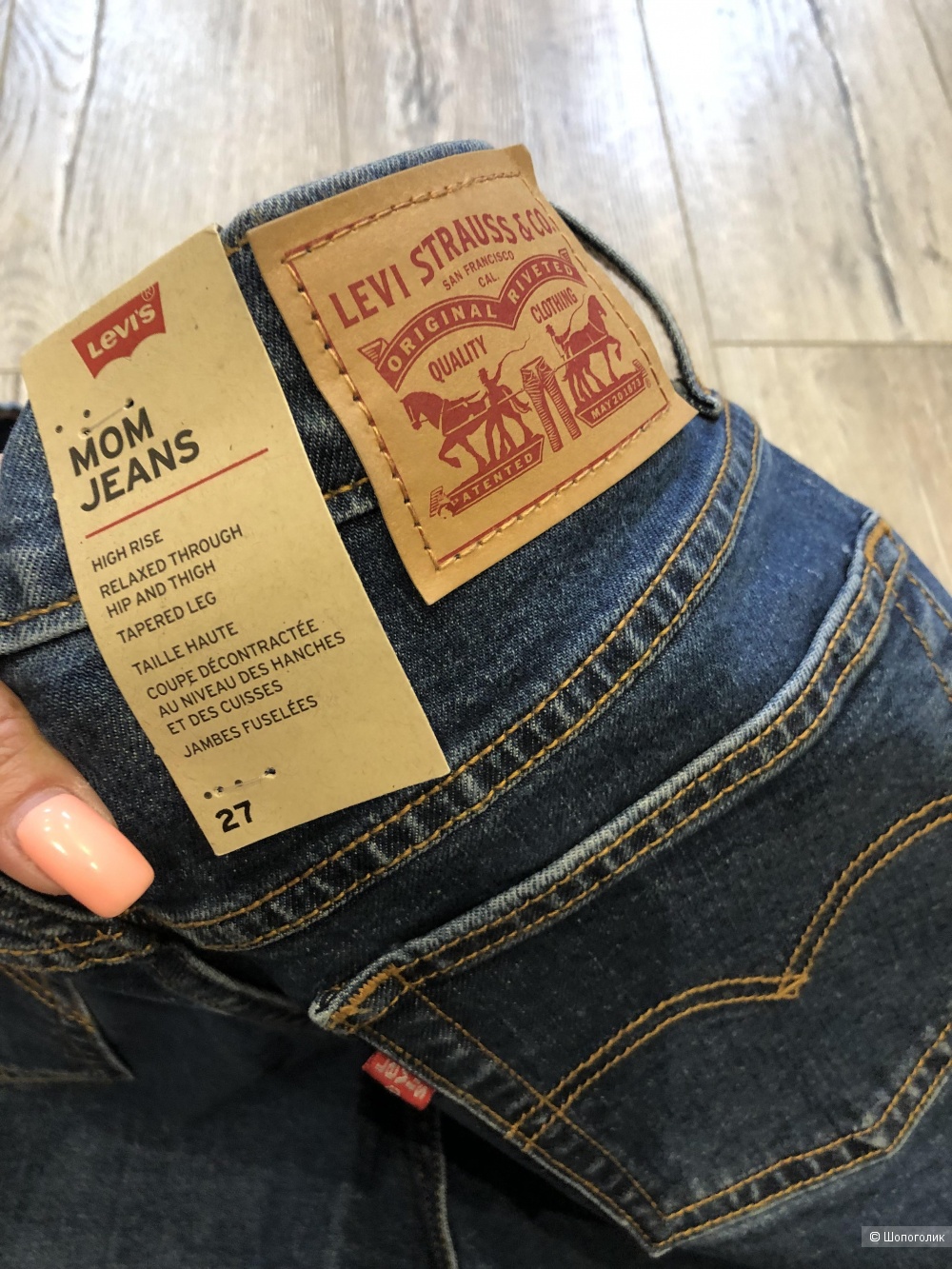 Джинсы Mom Levi’s 27