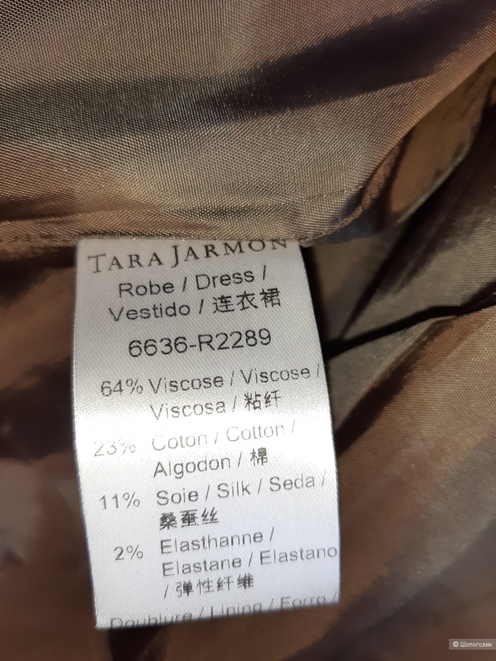 Платье с шелком Tara Jarmon, 44-46