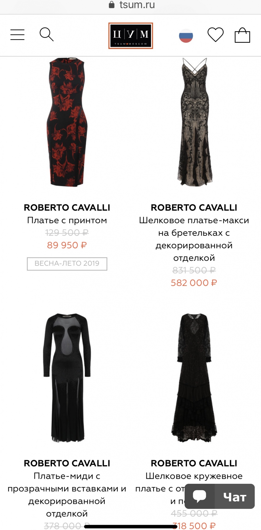 Платье, Roberto Cavalli, 42-46