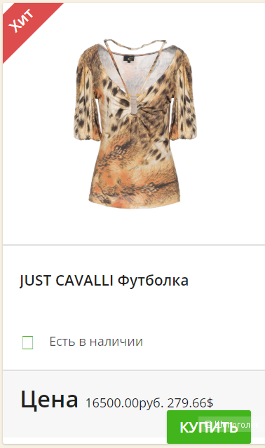 Блуза Just Cavalli, размер S, 44 +- российский