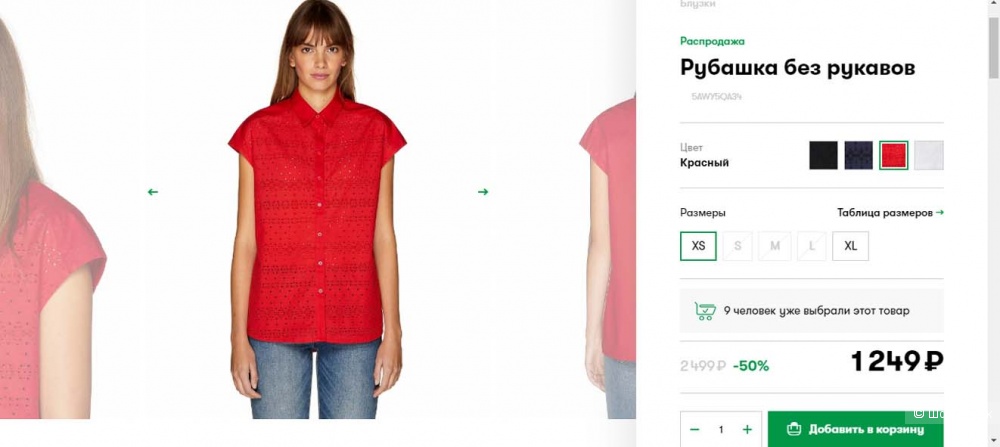 Рубашка United Colors of Benetton размер М