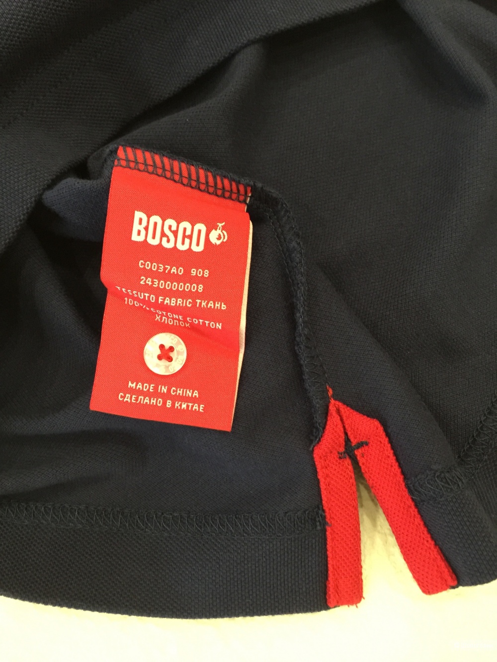Рубашка-поло Bosco размер 50 XL