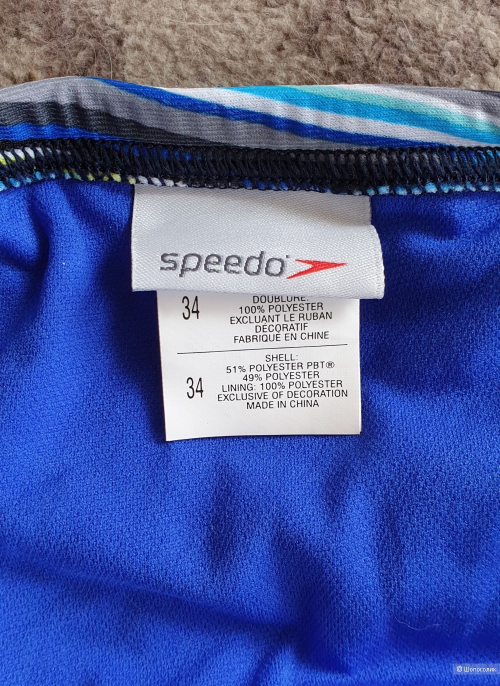 Плавки мужские Speedo р.48