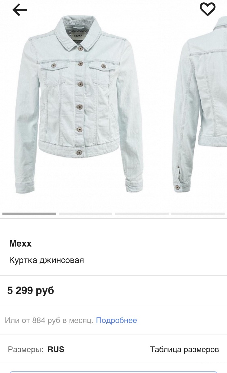 Куртка джинсовая MEXX 48 размер