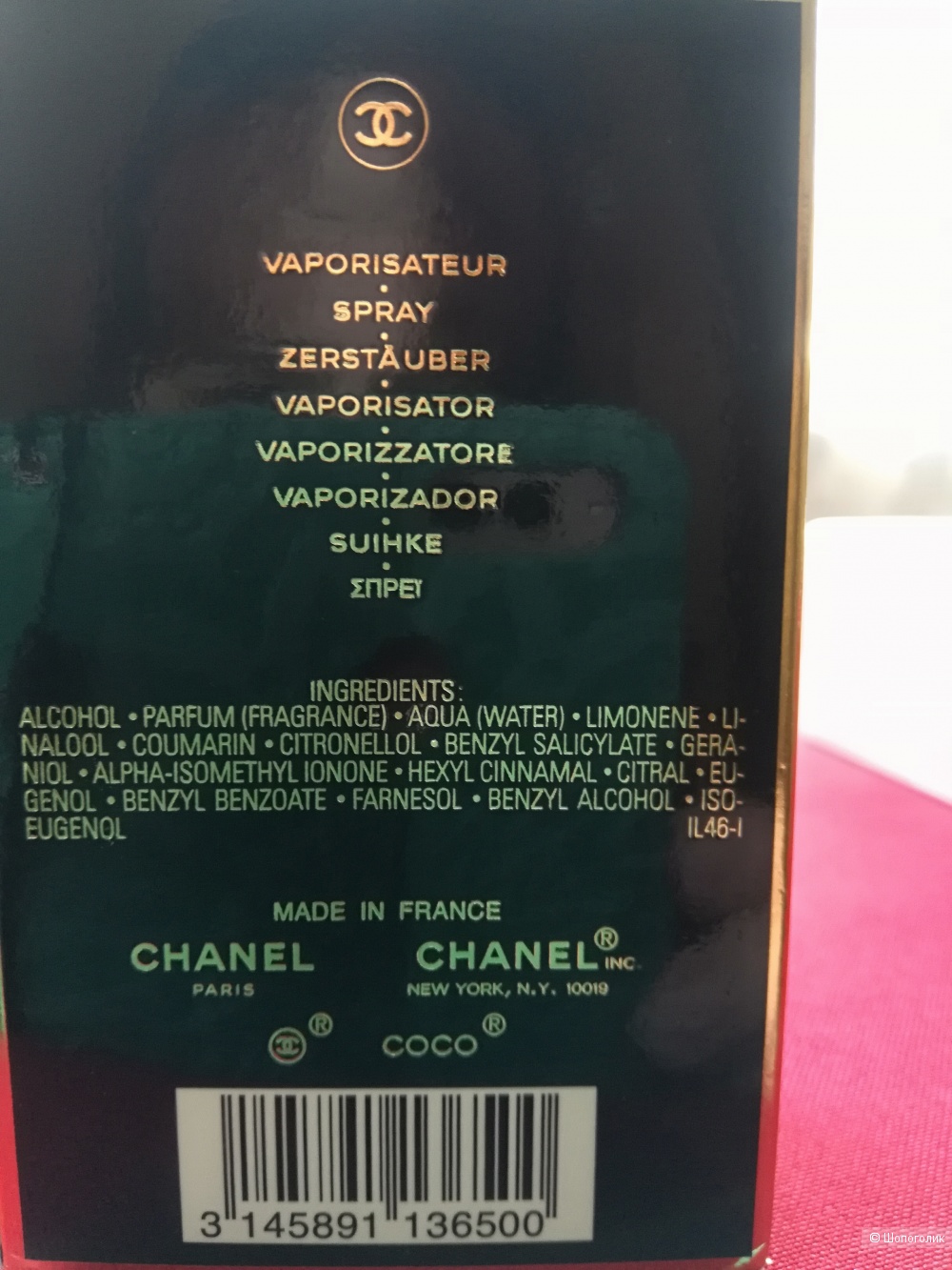 Парфюмерная вода Chanel Coco Noir, остаток 45 мл