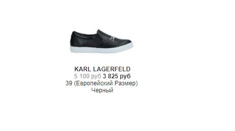 Слипоны Karl Lagerfeld р.39