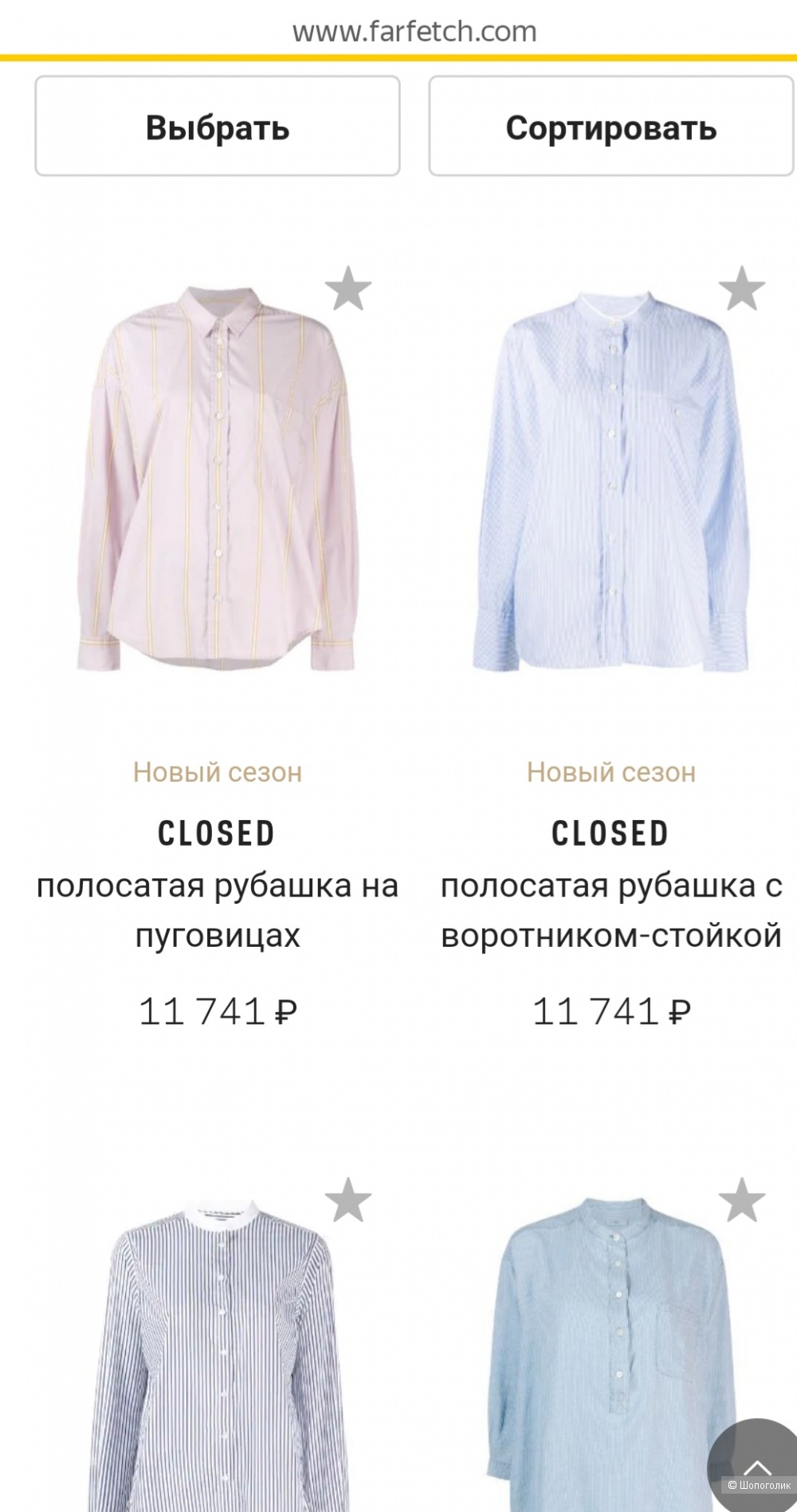 Рубашка closed, размер m
