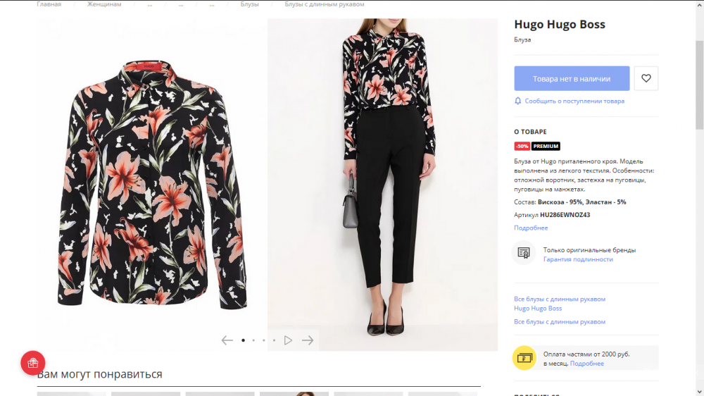 Блузка  Hugo Boss, размер 38