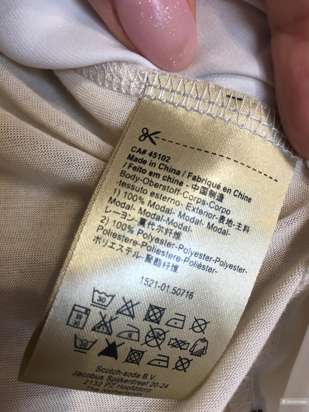 Лонгслив Maison Scotch, размер диз.3/12UK. На рос. 44-46