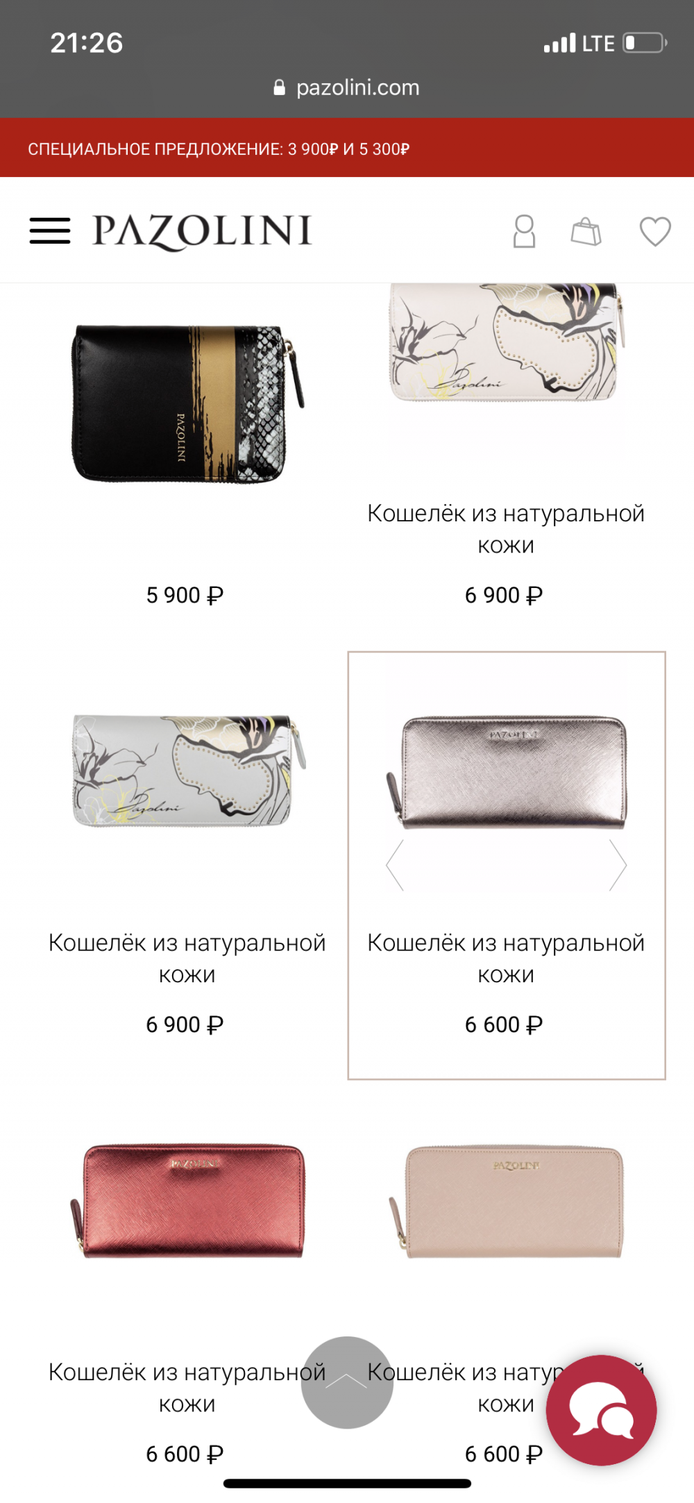 Кошелёк Carlo Pazolini 19*9,5
