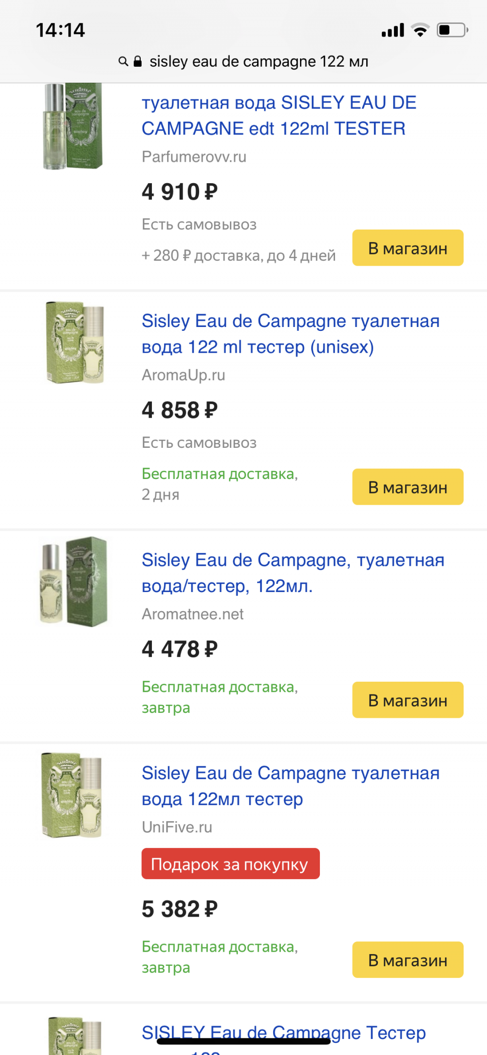 Набор Sisley eau de campagne Туалетная Вода 122 мл и фитогель для душа 250 мл