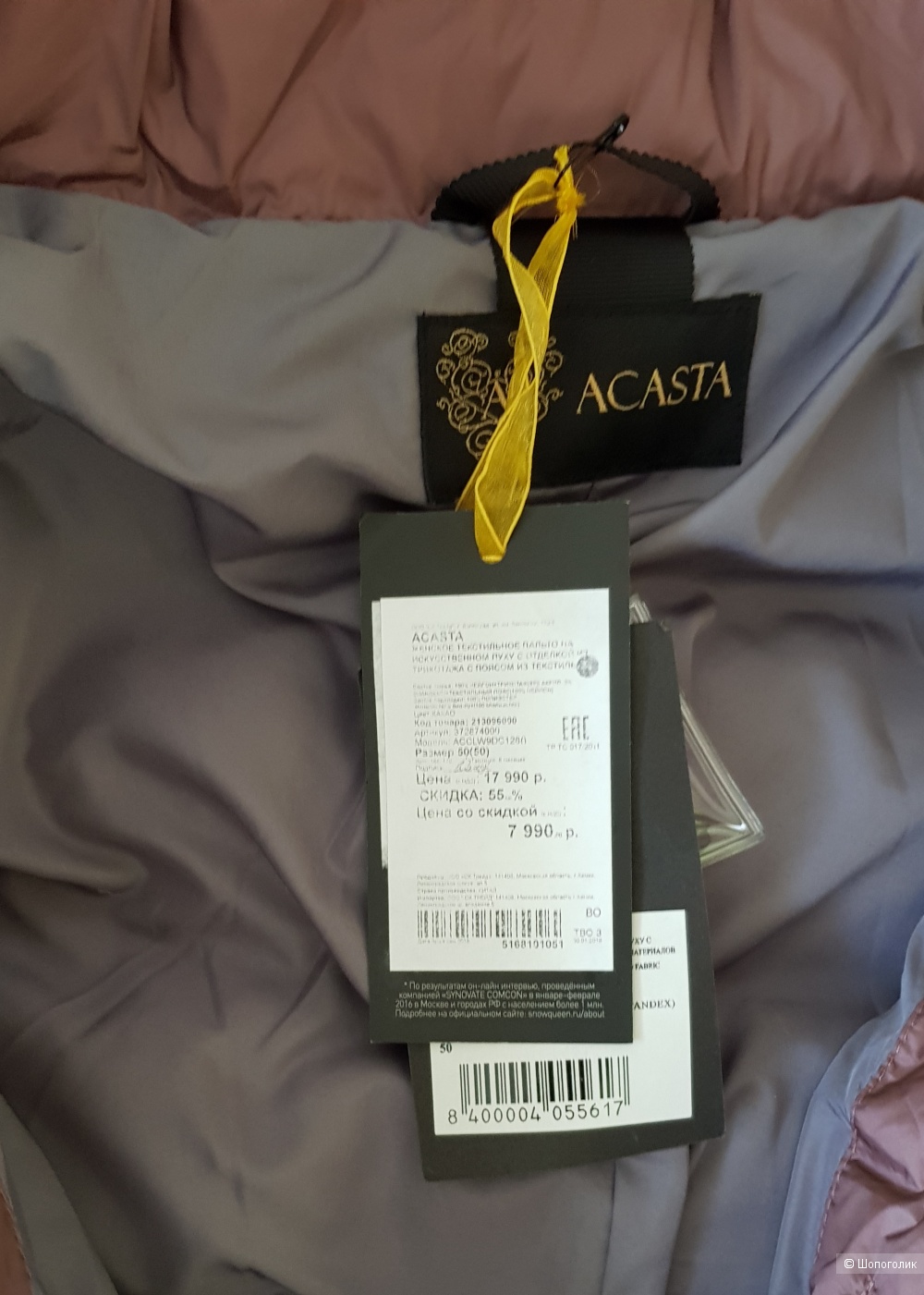 Пальто Acasta, 48 размер