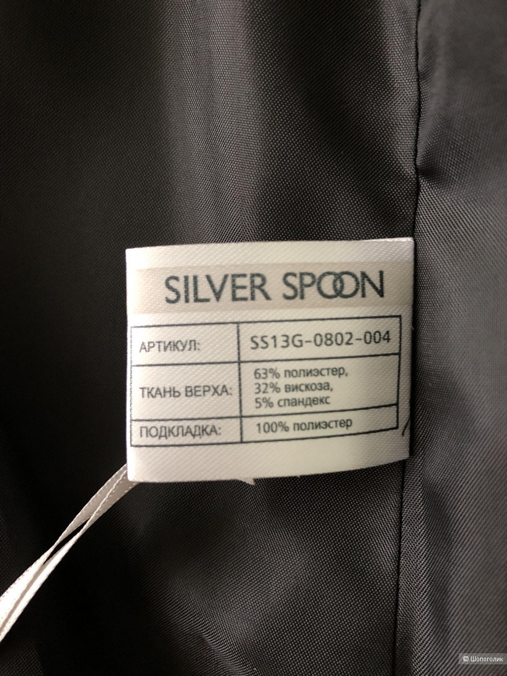 Школьный жакет Silver spoon, 134