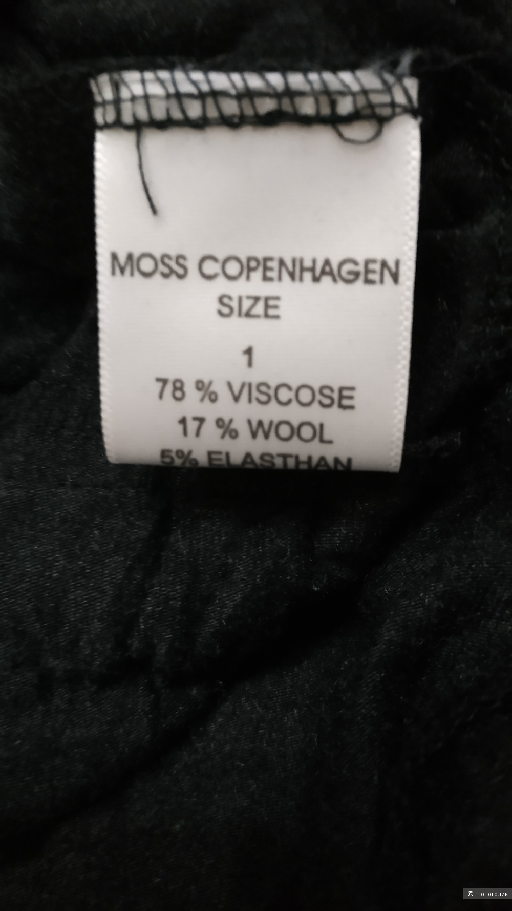 Комбинезон Moss Copenhagen, M