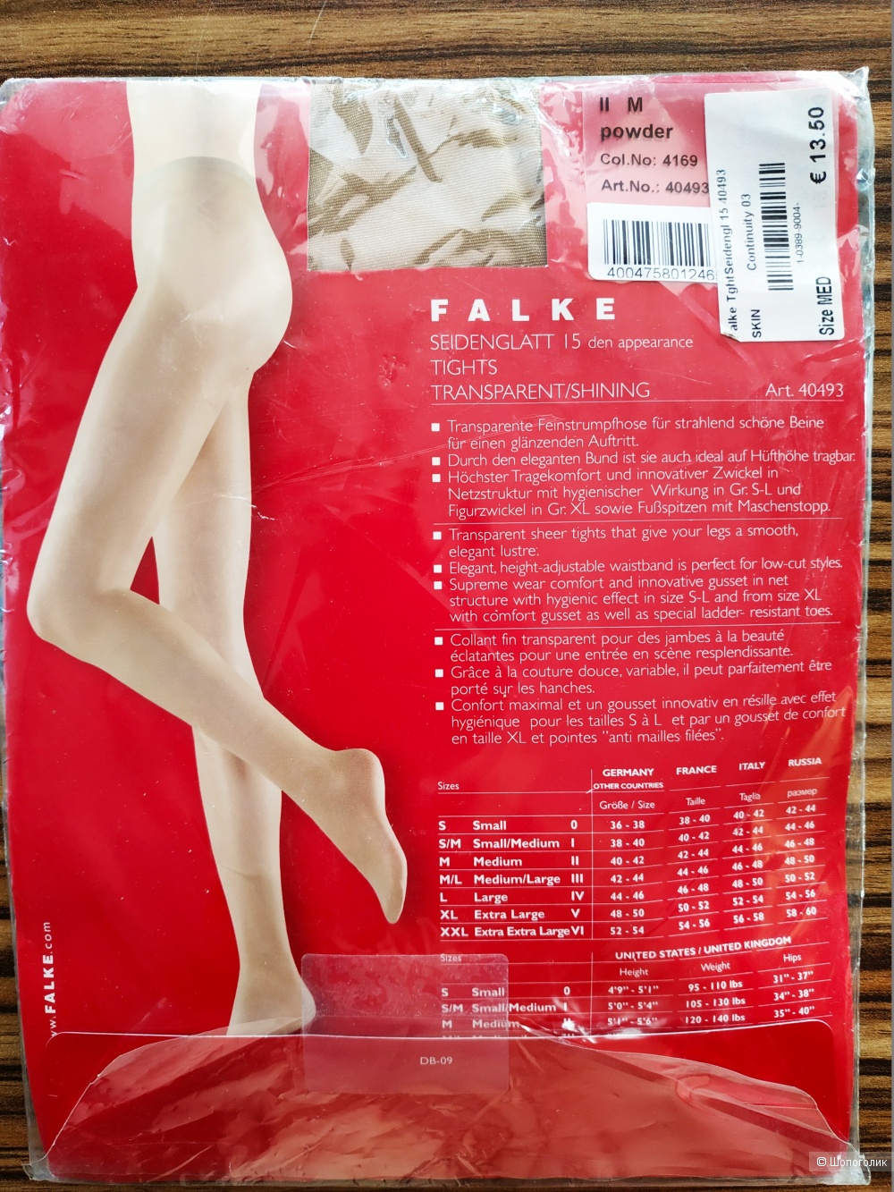 Колготки Falke размер M