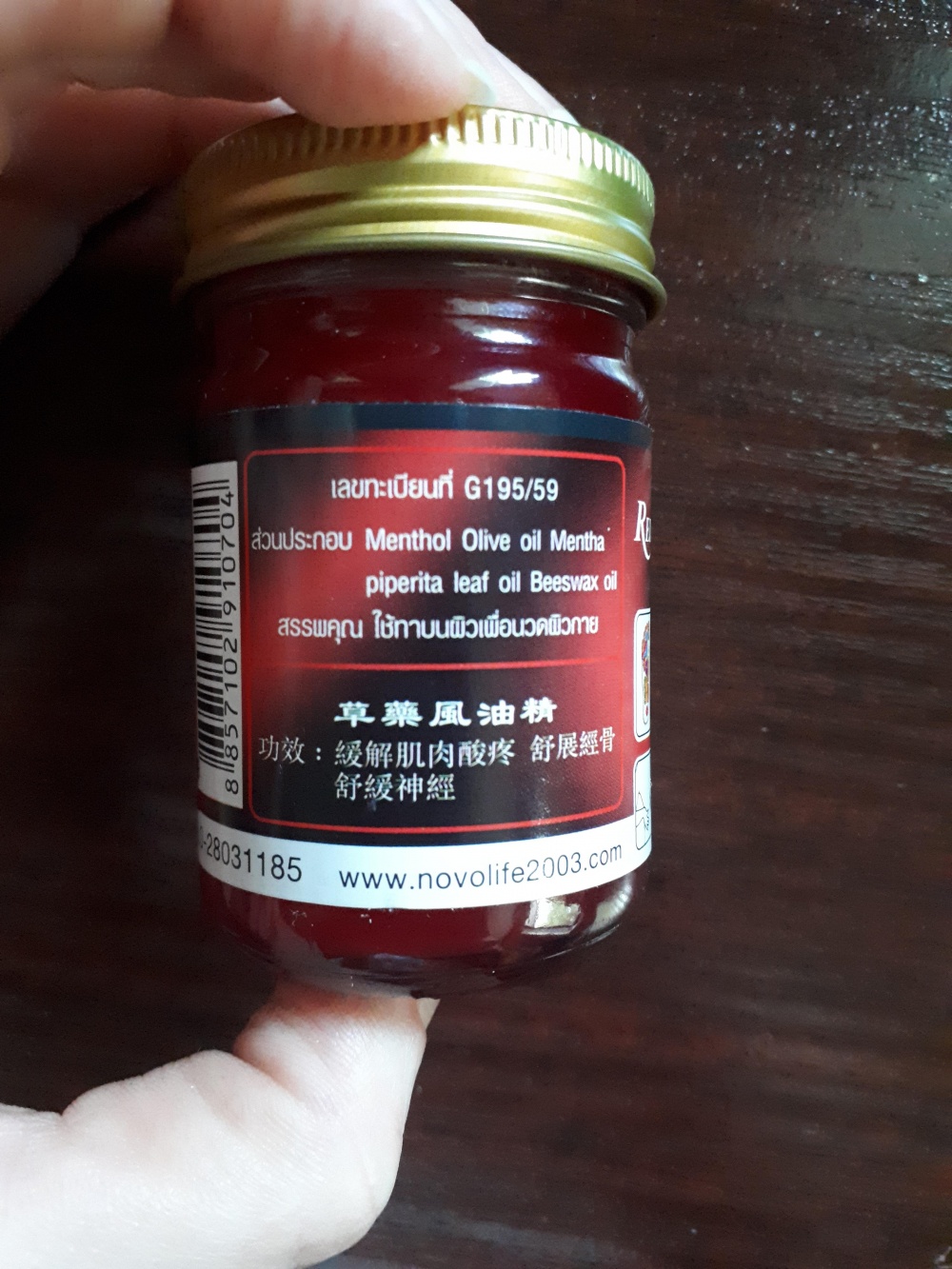 Красный Тайский бальзам с маслом Чили