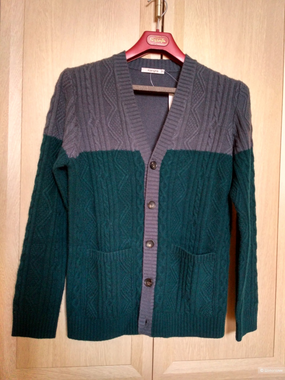 Кардиган Kangra, 50