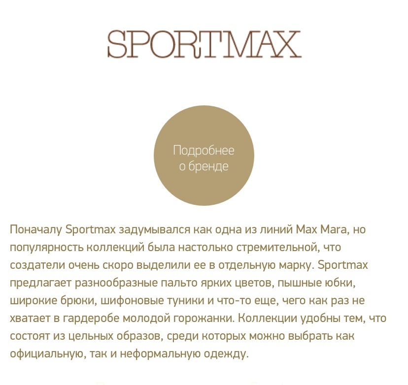 Тренч  Sportmax 44-46-48 размера