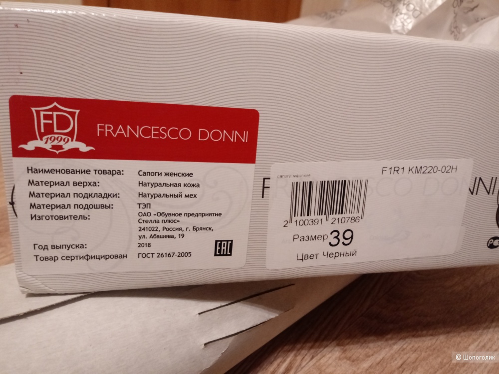 Сапоги Francesco Donni 38р