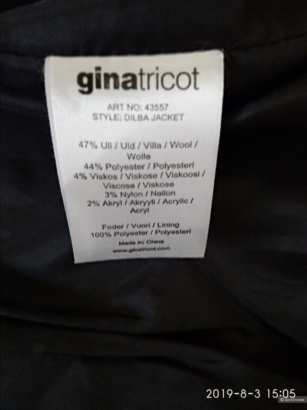 Жакет - пальто Gina Tricot р. 38 (44-46)