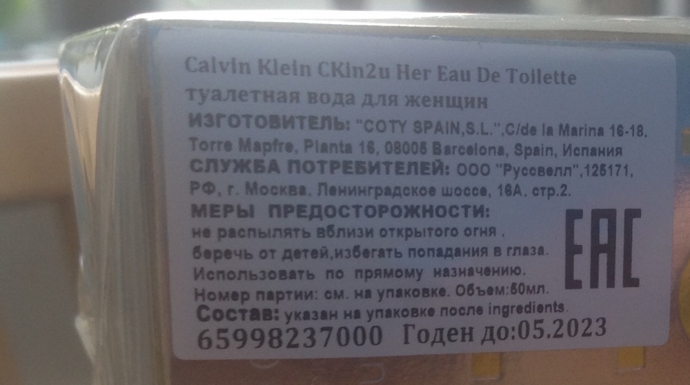 Туалетная вода CK IN2U for Her, Calvin Klein, 50 ml