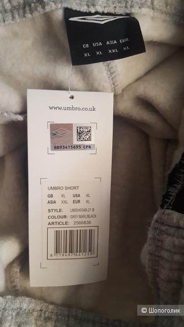 Шорты, UMBRO, 50-52