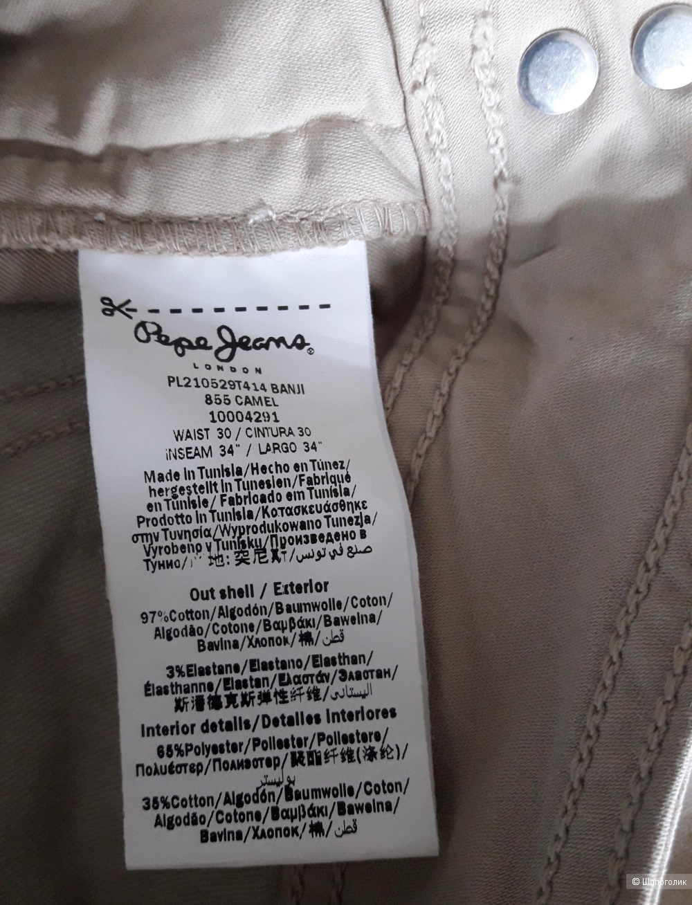 Джинсы Pepe jeans, размер 44-46