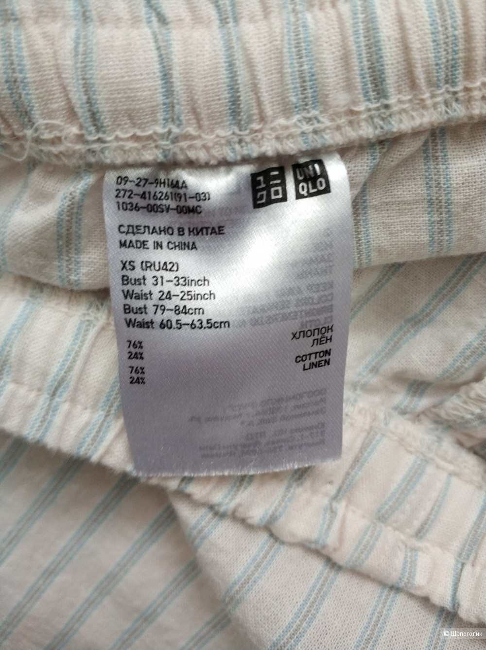 Шорты Uniqlo, XS-S