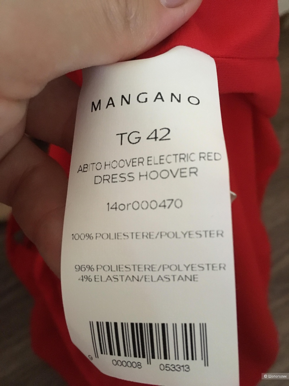 Платье mangano размер 44-46