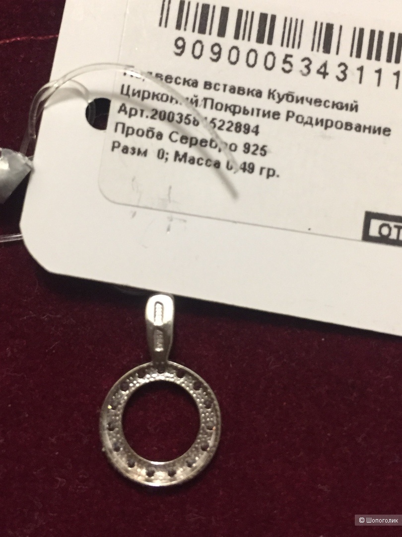 Сет серебряных подвесок Rich line, Silver wings