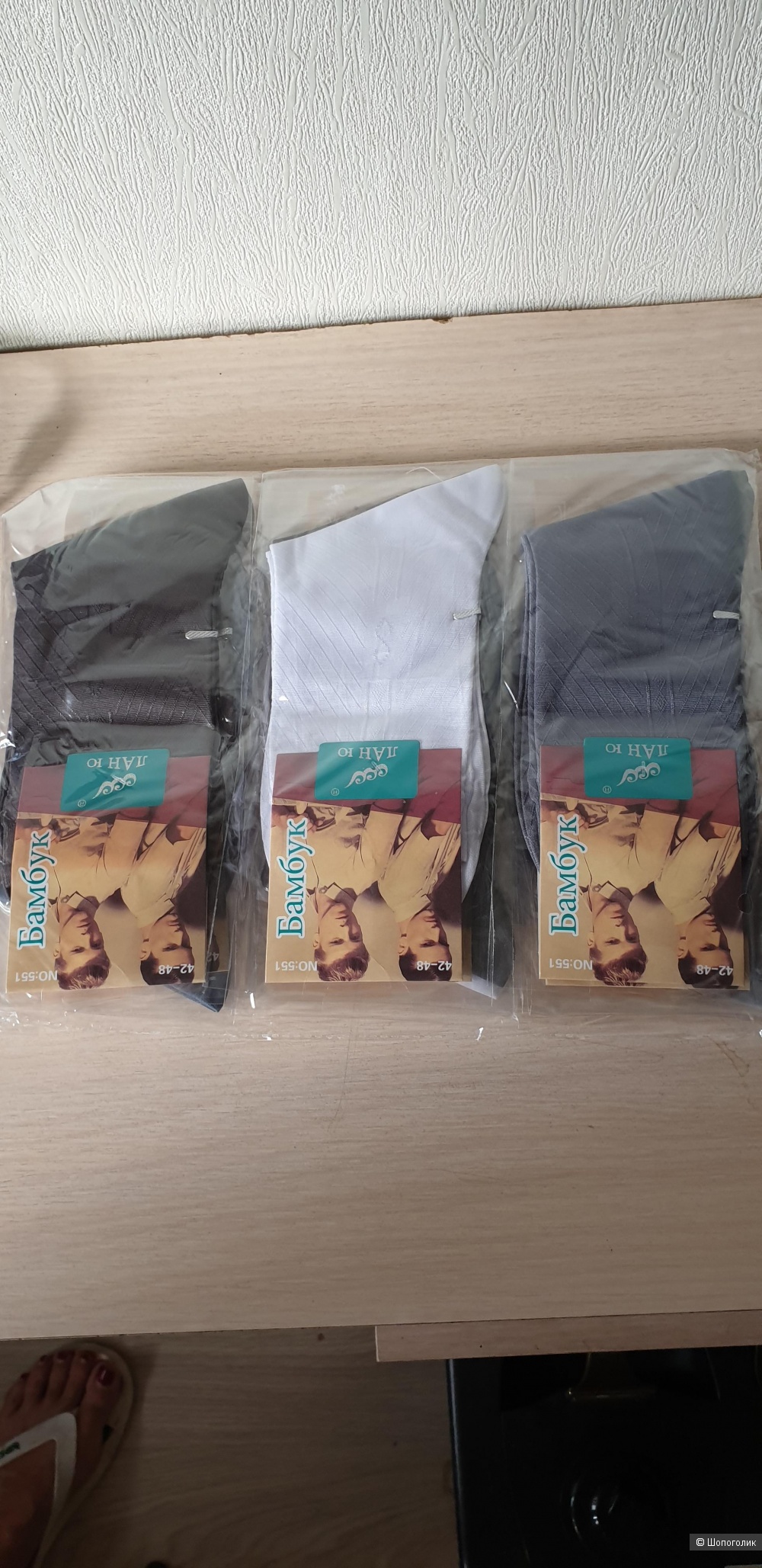 Упаковка носков фирма Ланю размер 42- 45
