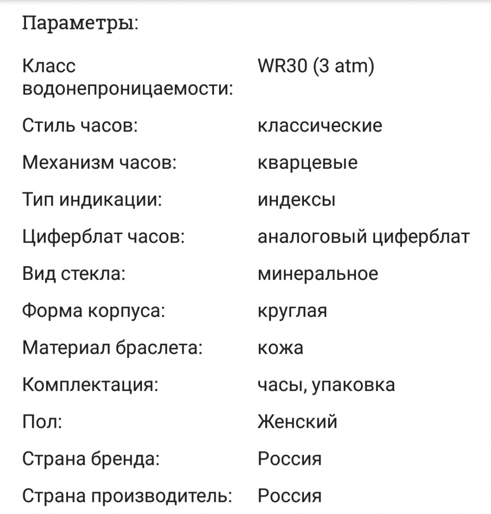 Часы женские Mikhail Moskvin, one size