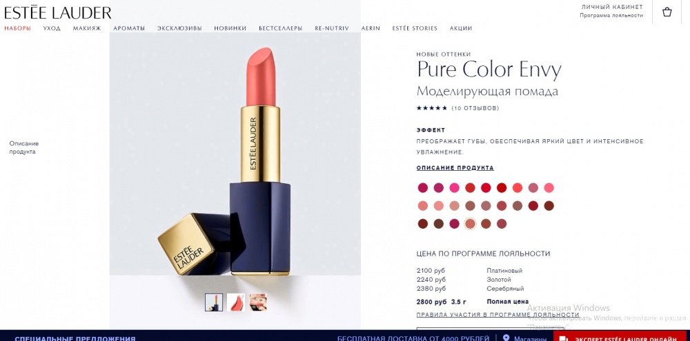 Estee lauder pure envy 380 complex