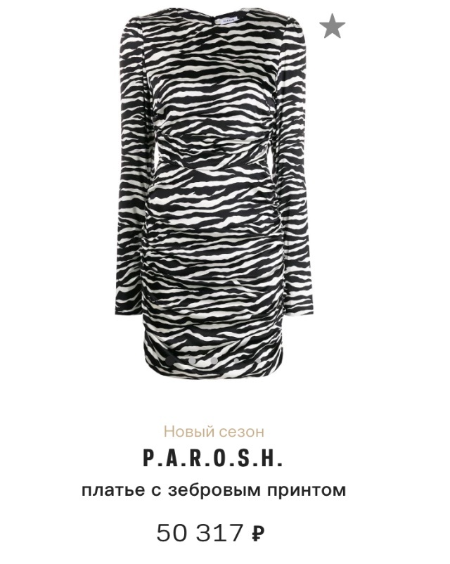 Туника Parosh 42-44