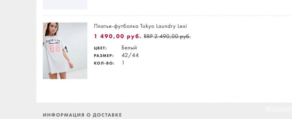 Футболка,  Tokyo Laundry, 42-44 (рус.)