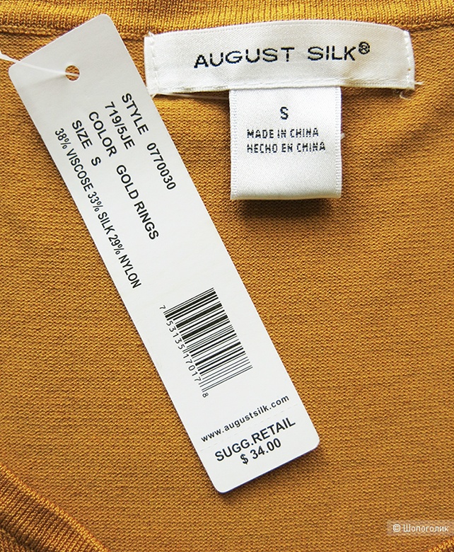 Топ August silk р.S (S/M)