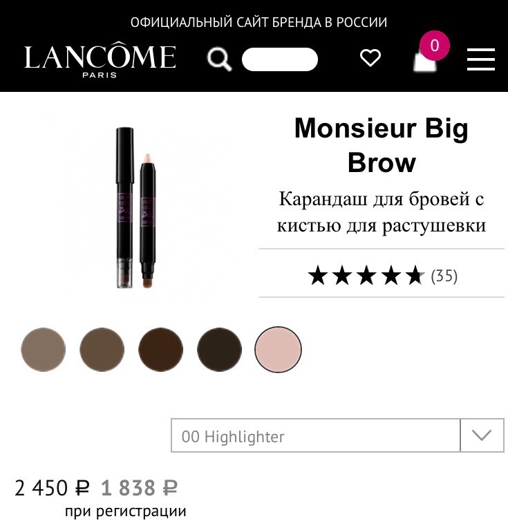 LANCOME Карандаш-тени для бровей Monsieur Big Brow(1,5гр)