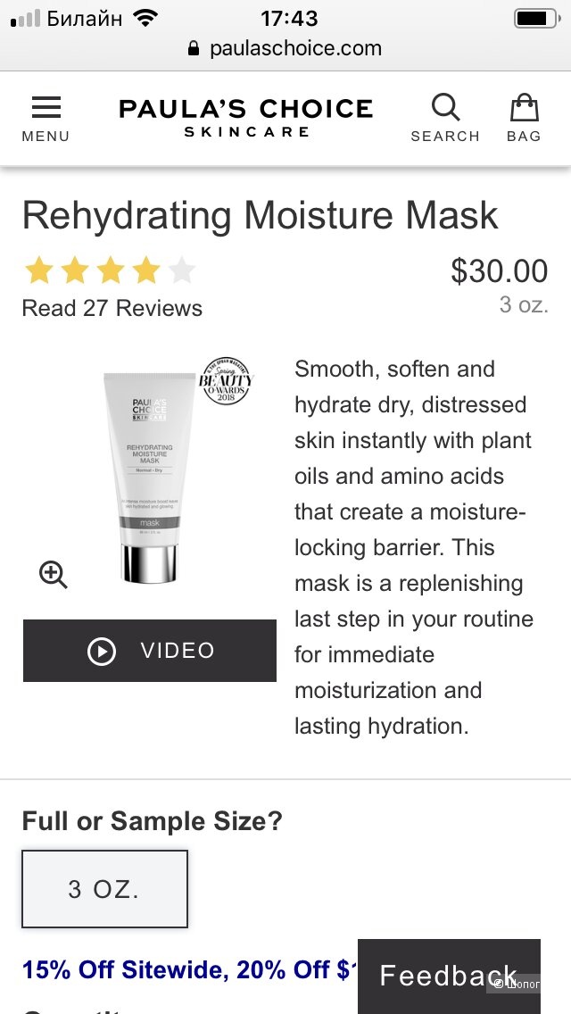 Paula's Choice Rehydrating Moisture Mask -  88ml