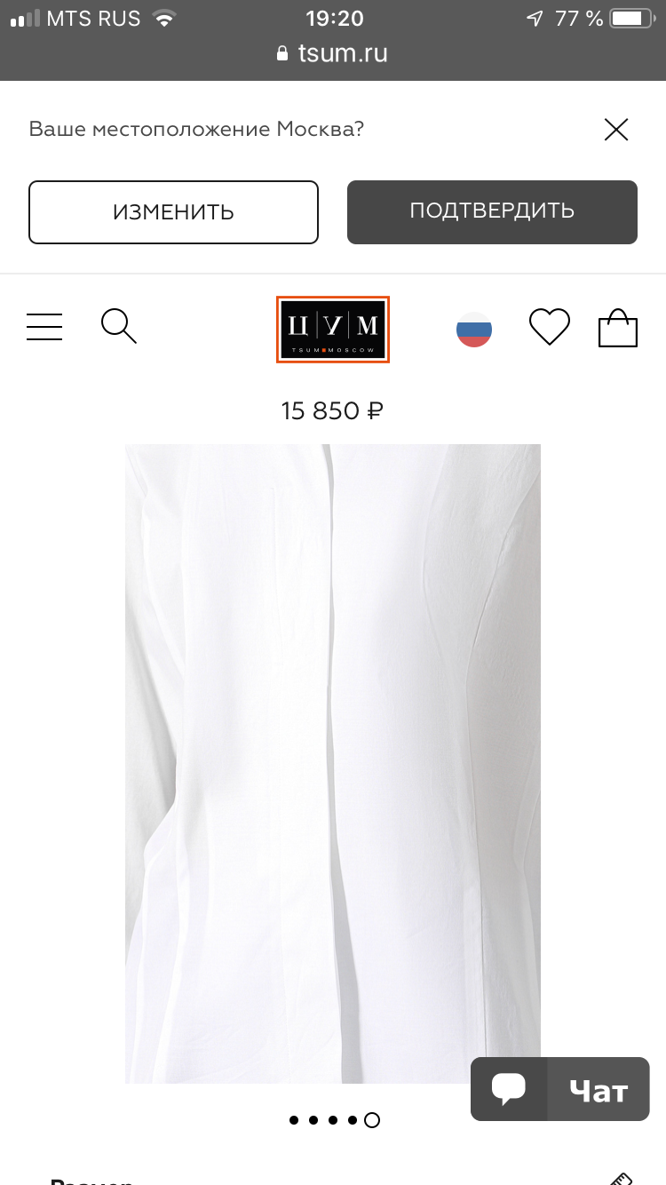 Блуза Van  Laack  50-52 размер